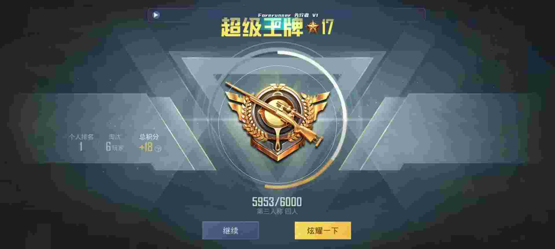 和平精英鸡腿辅助自瞄 - 小号网低价发卡网辅助预览图